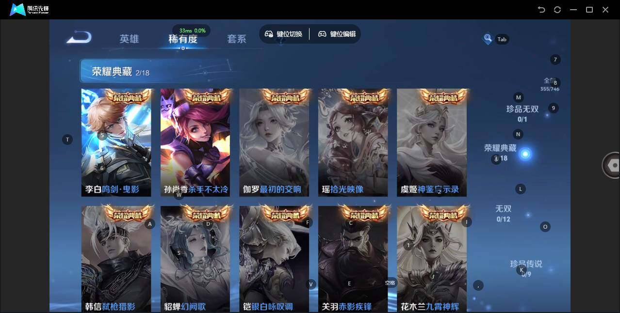 WZLX3389395王者荣耀账号详情图11