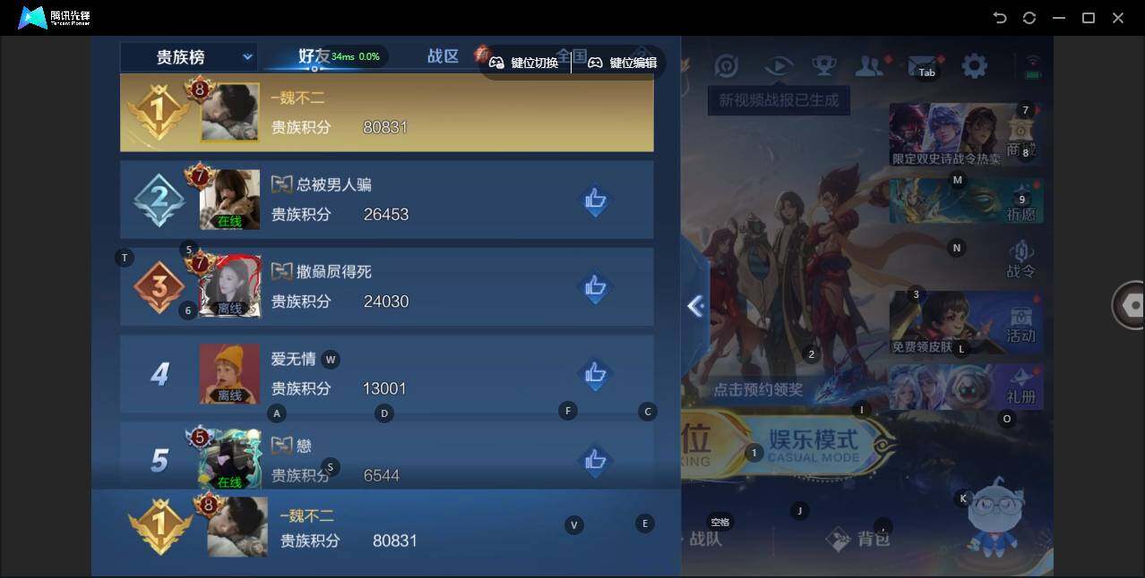 WZLX3389395王者荣耀账号详情图13