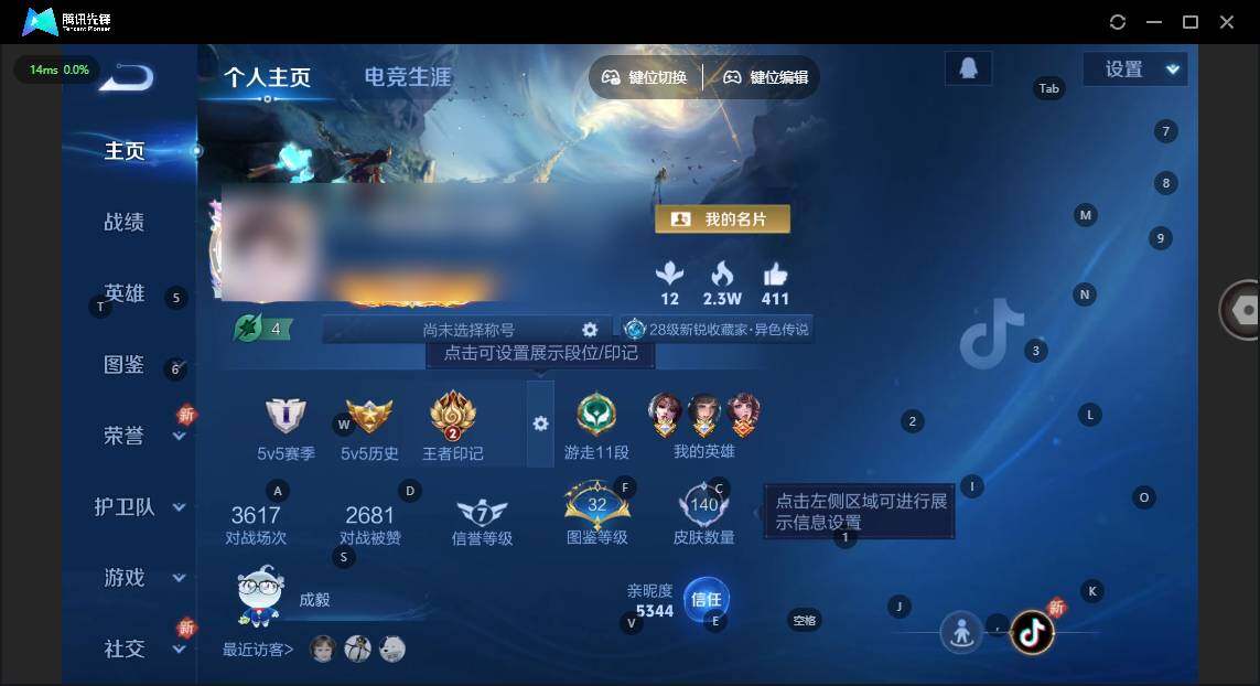 王者荣耀账号安卓QQ114英雄-140皮肤-[]贵族等级: V5 英雄数: 114 皮肤数: 140 传说皮: 幻光神枪