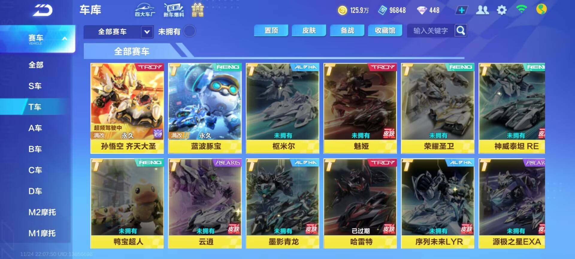 FCSEY36373QQ飞车手游账号详情图2 FCSEY36373QQ飞车手游账号详情图2