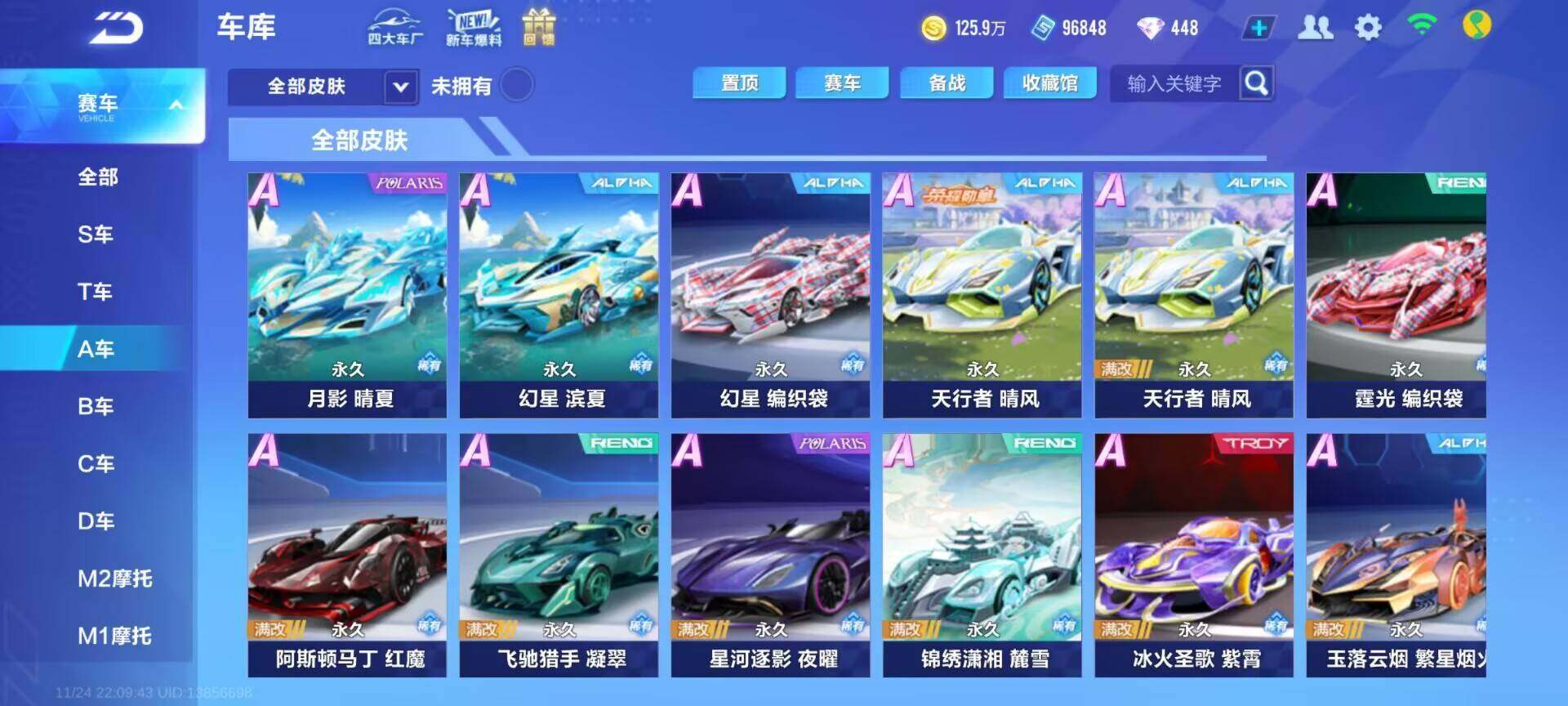 FCSEY36373QQ飞车手游账号详情图3 FCSEY36373QQ飞车手游账号详情图3