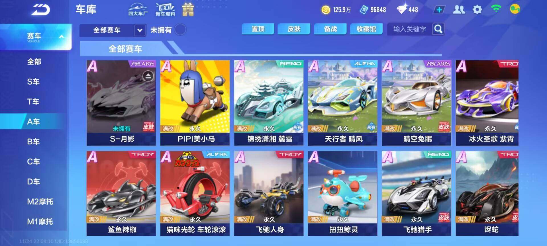 FCSEY36373QQ飞车手游账号详情图4 FCSEY36373QQ飞车手游账号详情图4