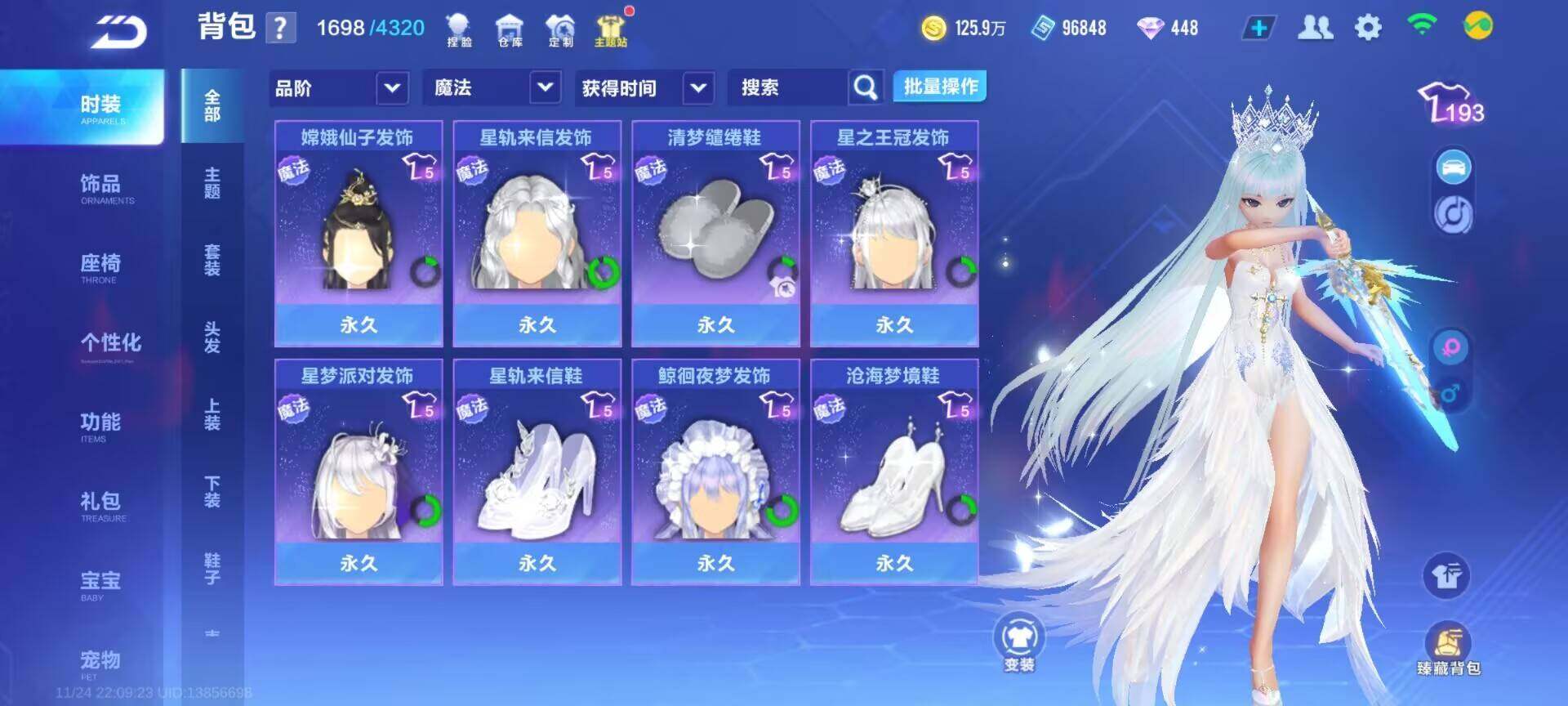 FCSEY36373QQ飞车手游账号详情图6 FCSEY36373QQ飞车手游账号详情图6