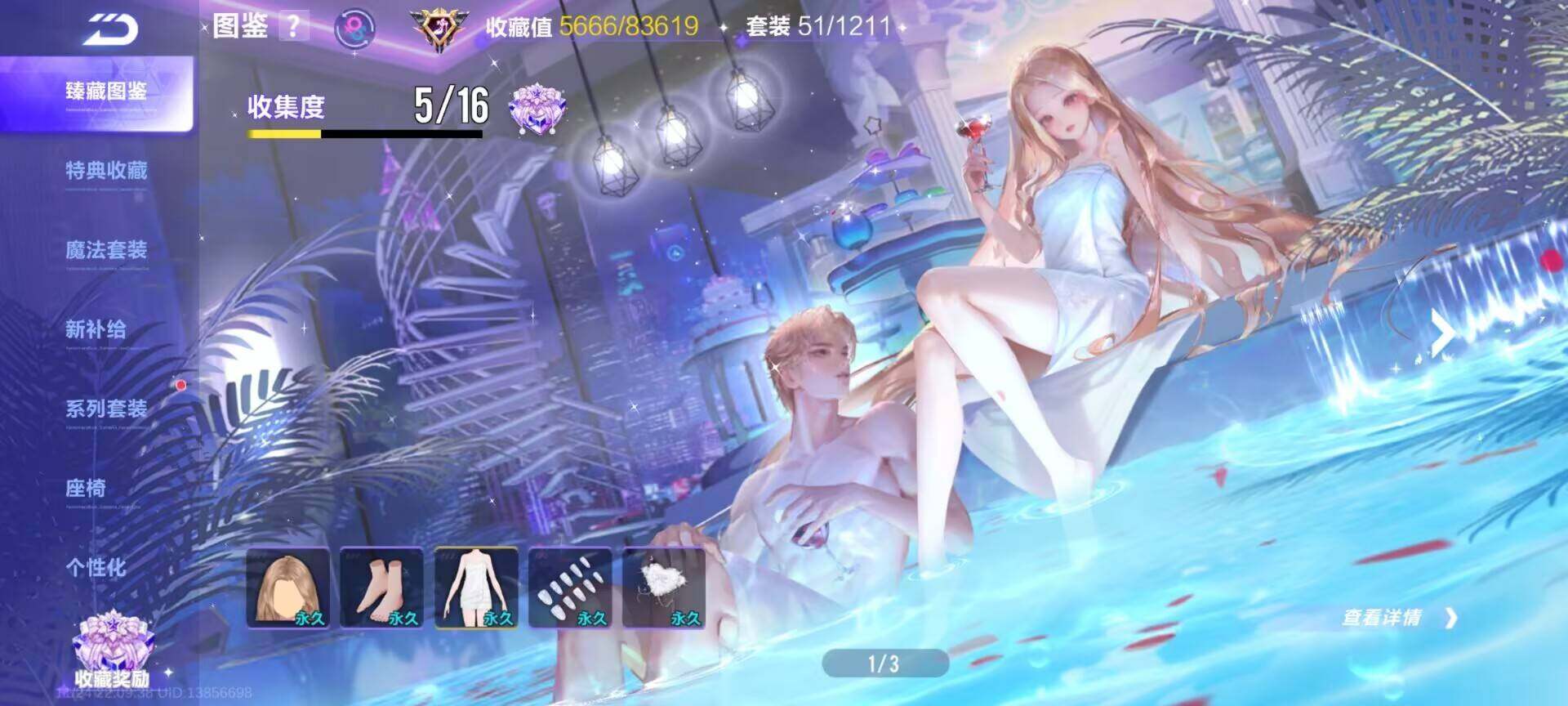 FCSEY36373QQ飞车手游账号详情图7 FCSEY36373QQ飞车手游账号详情图7