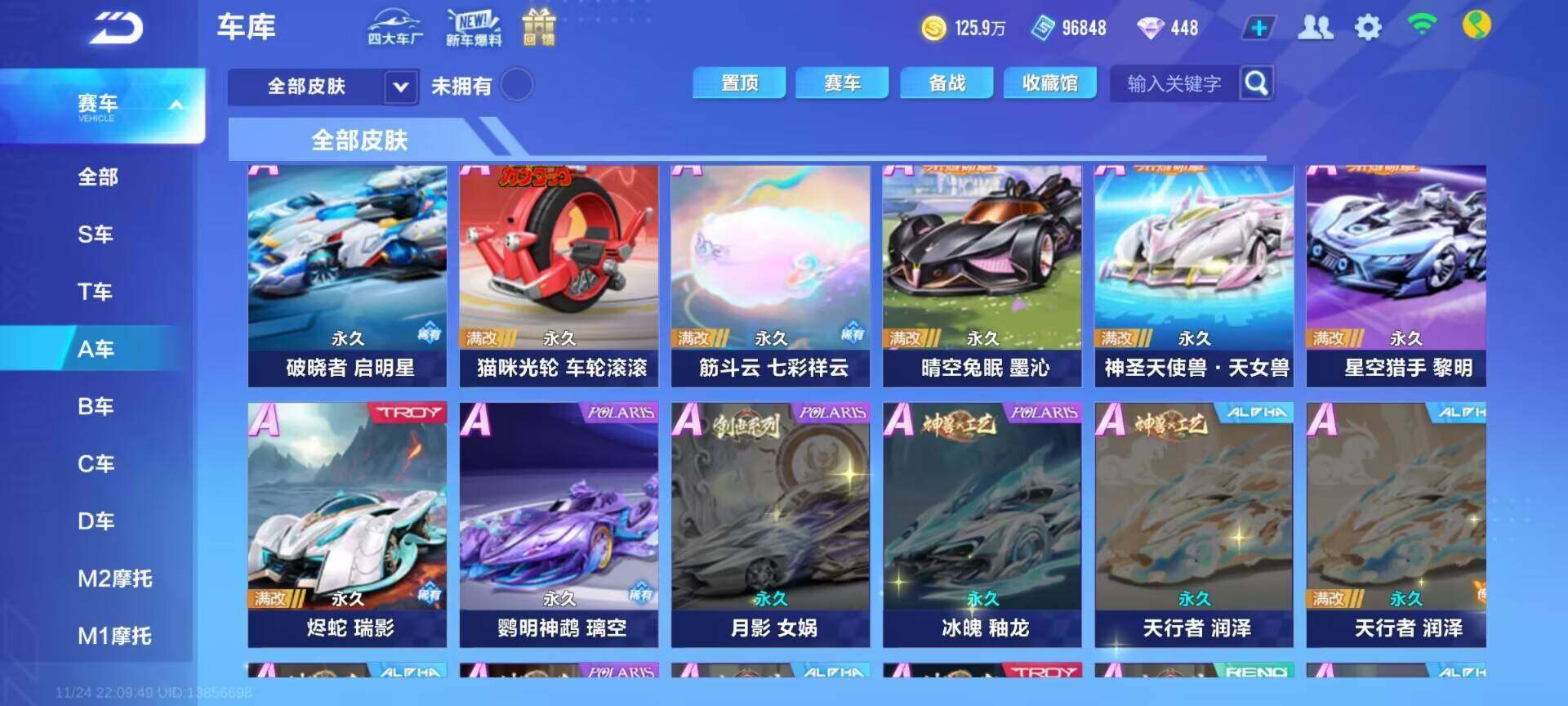 FCSEY36373QQ飞车手游账号详情图8 FCSEY36373QQ飞车手游账号详情图8