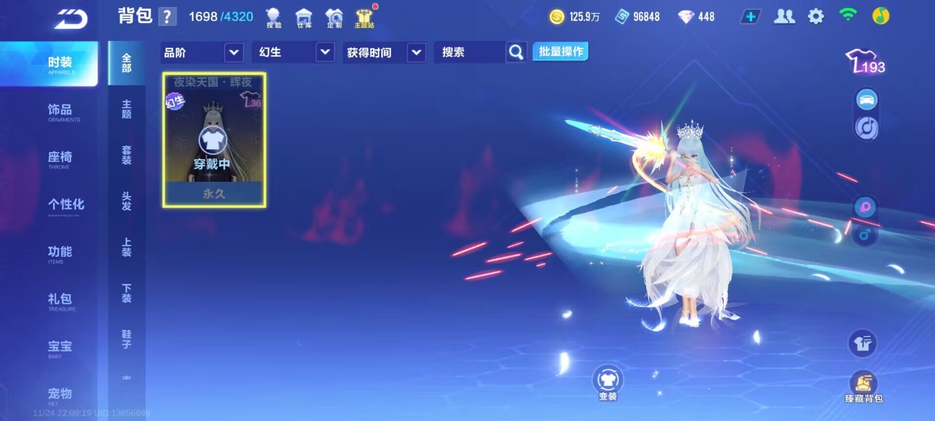 FCSEY36373QQ飞车手游账号详情图9 FCSEY36373QQ飞车手游账号详情图9