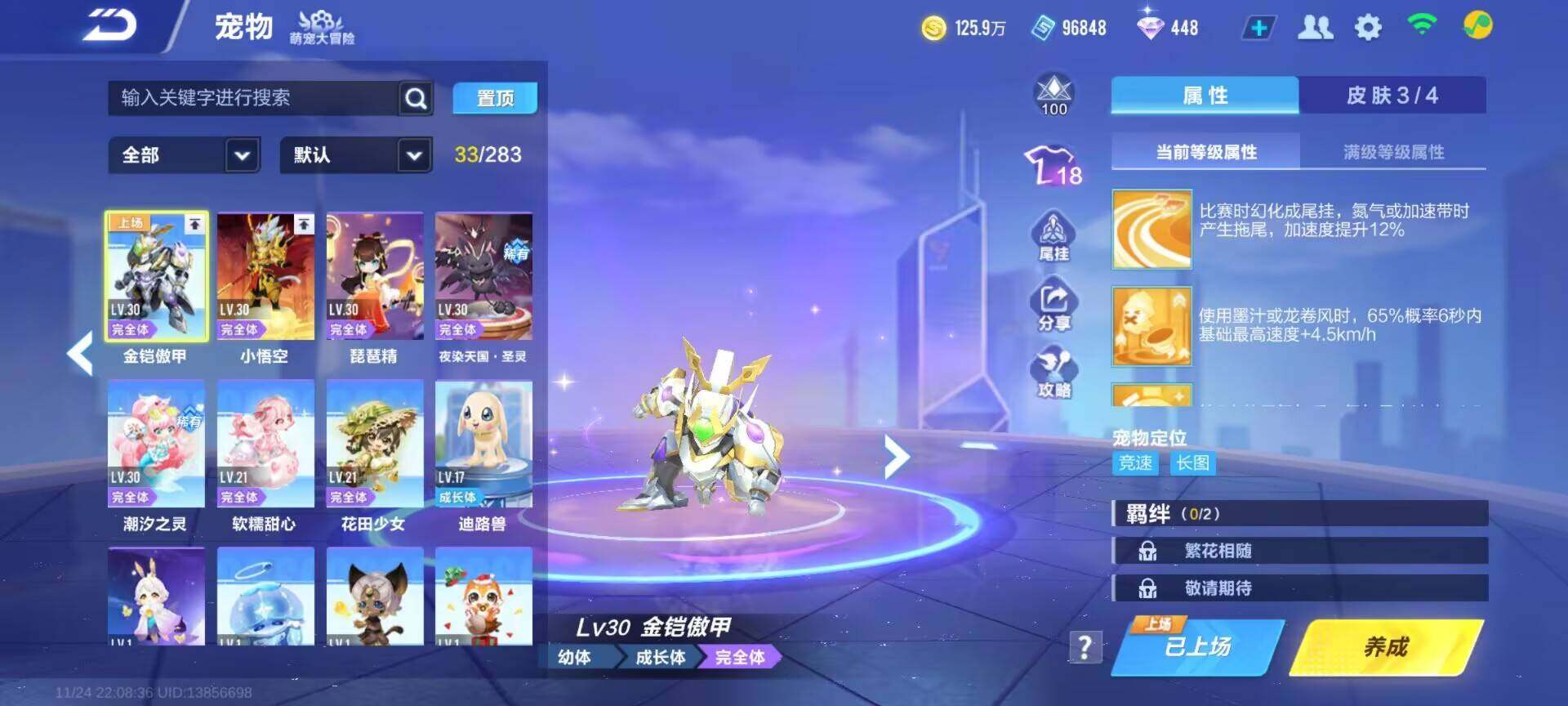 FCSEY36373QQ飞车手游账号详情图10 FCSEY36373QQ飞车手游账号详情图10