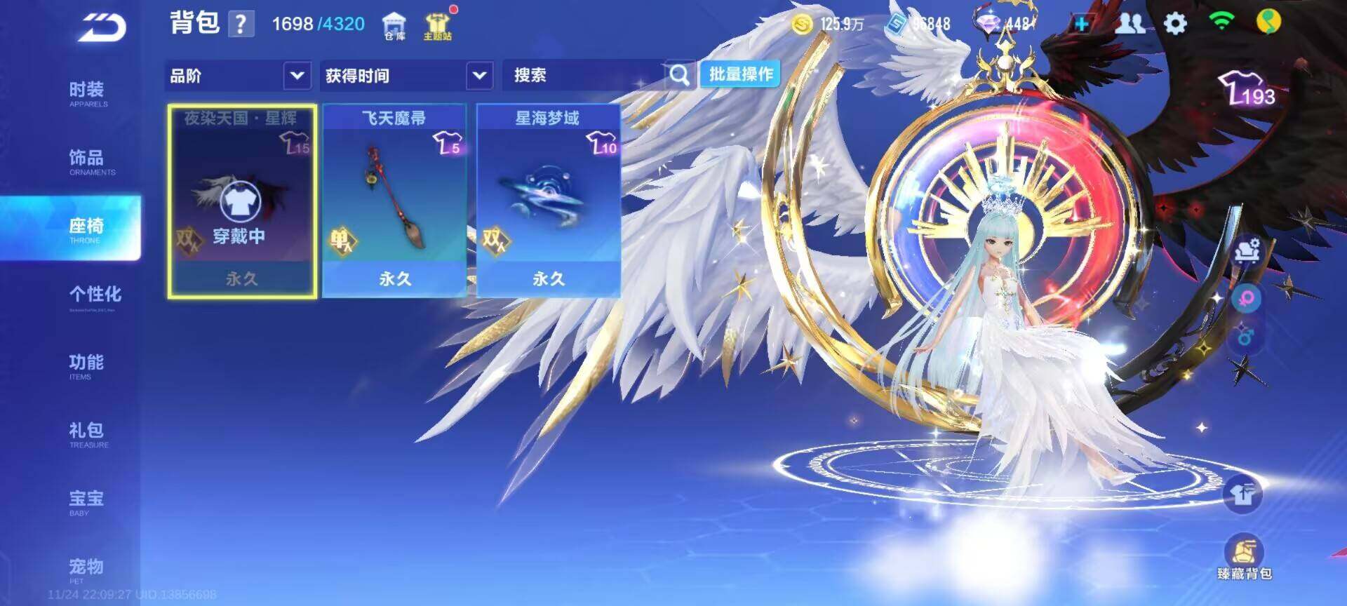 FCSEY36373QQ飞车手游账号详情图11 FCSEY36373QQ飞车手游账号详情图11