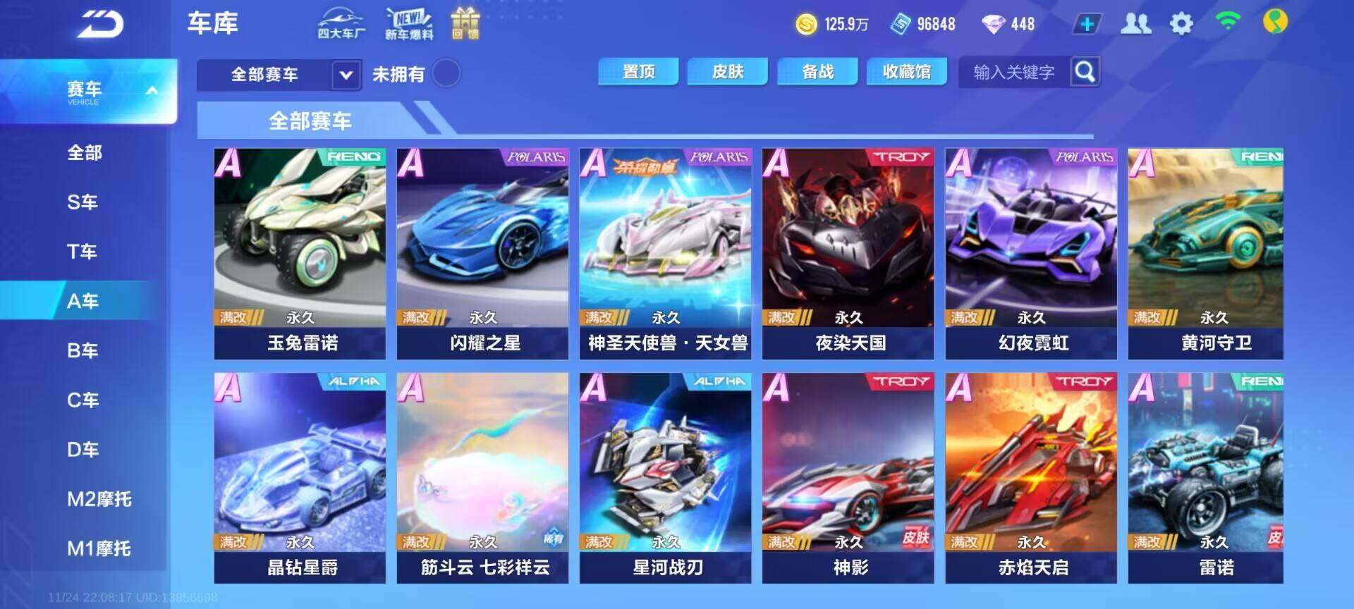 FCSEY36373QQ飞车手游账号详情图12 FCSEY36373QQ飞车手游账号详情图12