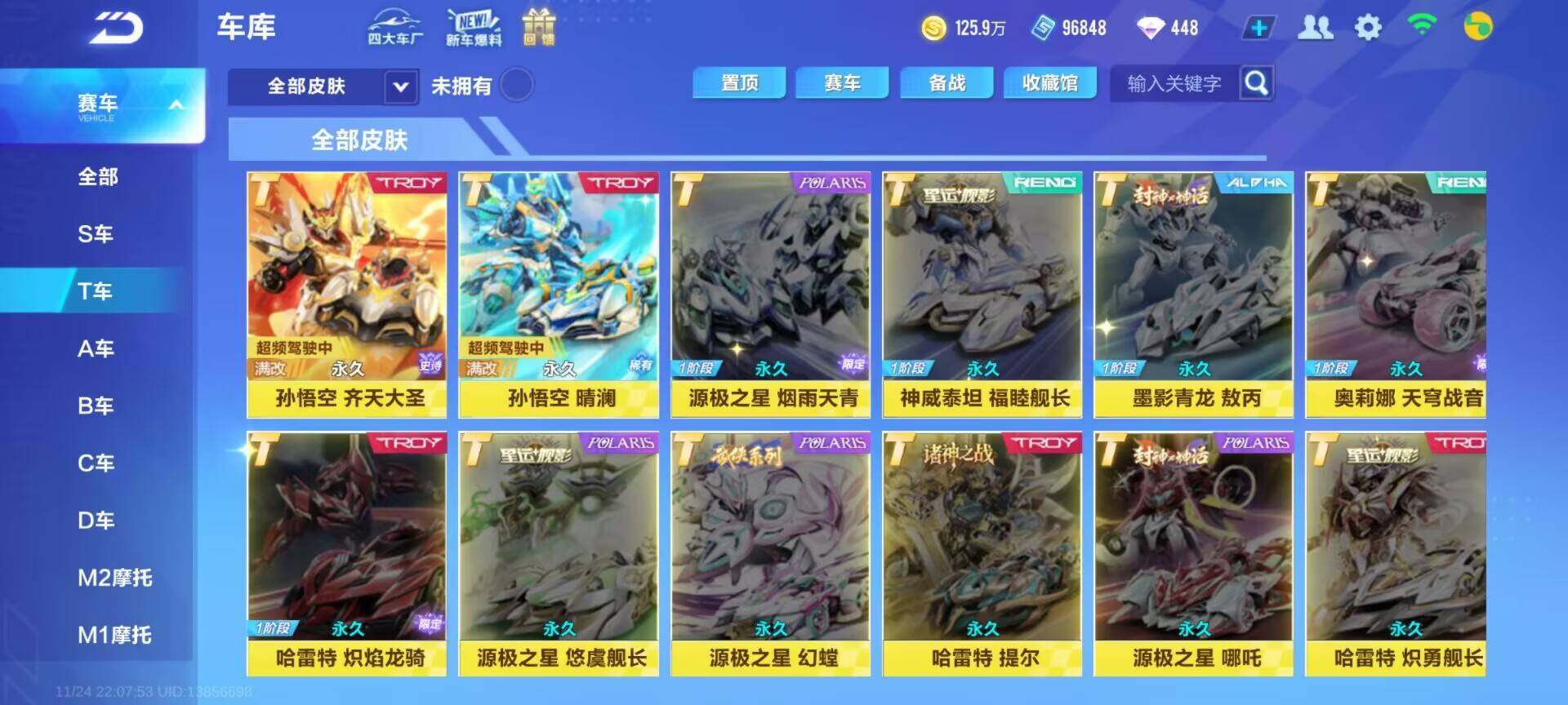 FCSEY36373QQ飞车手游账号详情图13 FCSEY36373QQ飞车手游账号详情图13