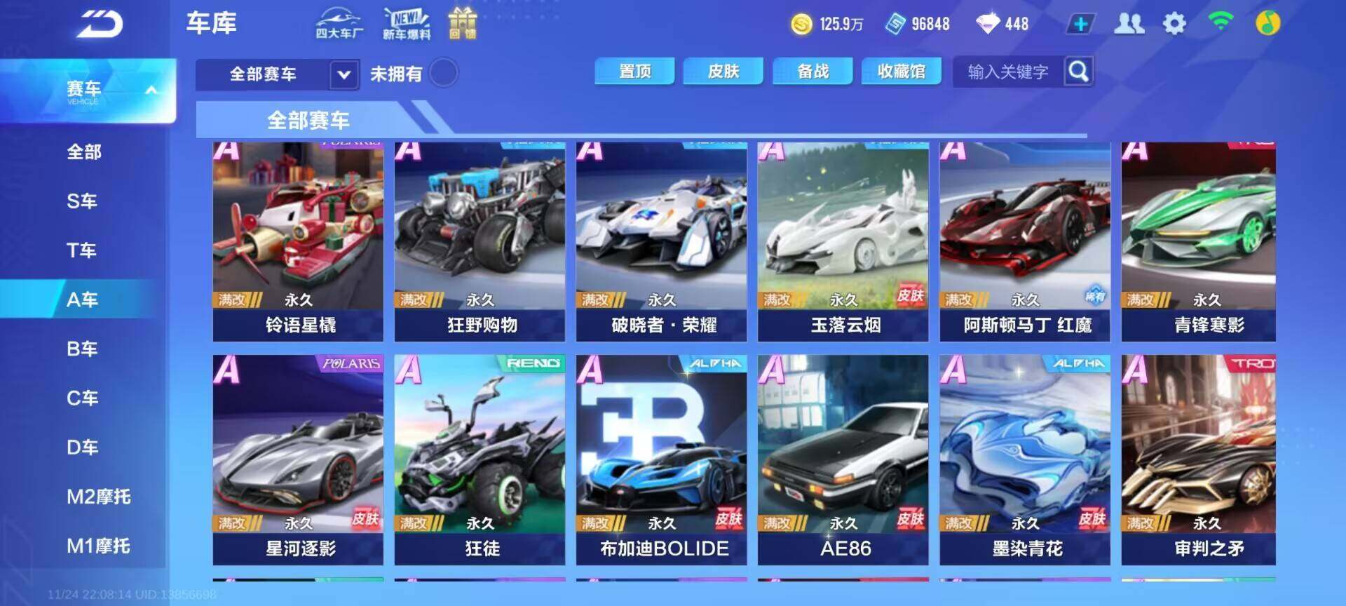 FCSEY36373QQ飞车手游账号详情图14 FCSEY36373QQ飞车手游账号详情图14