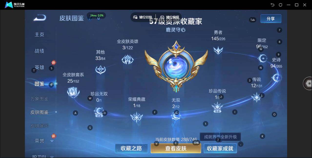 WZLX3389392王者荣耀账号详情图7