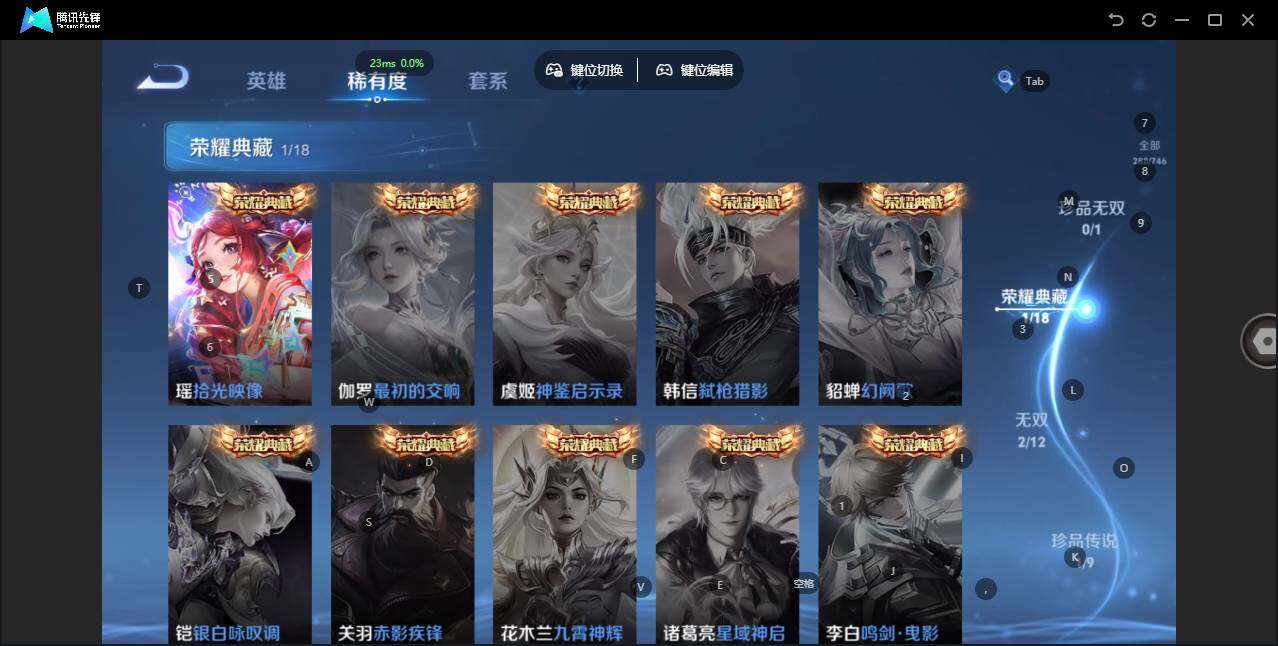 WZLX3389392王者荣耀账号详情图10