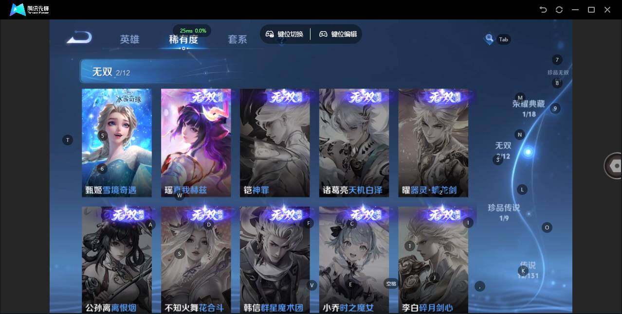 WZLX3389392王者荣耀账号详情图11