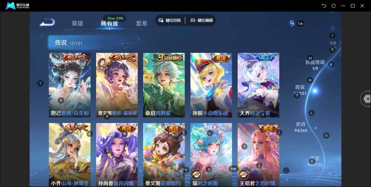 WZLX3389392王者荣耀账号详情图13