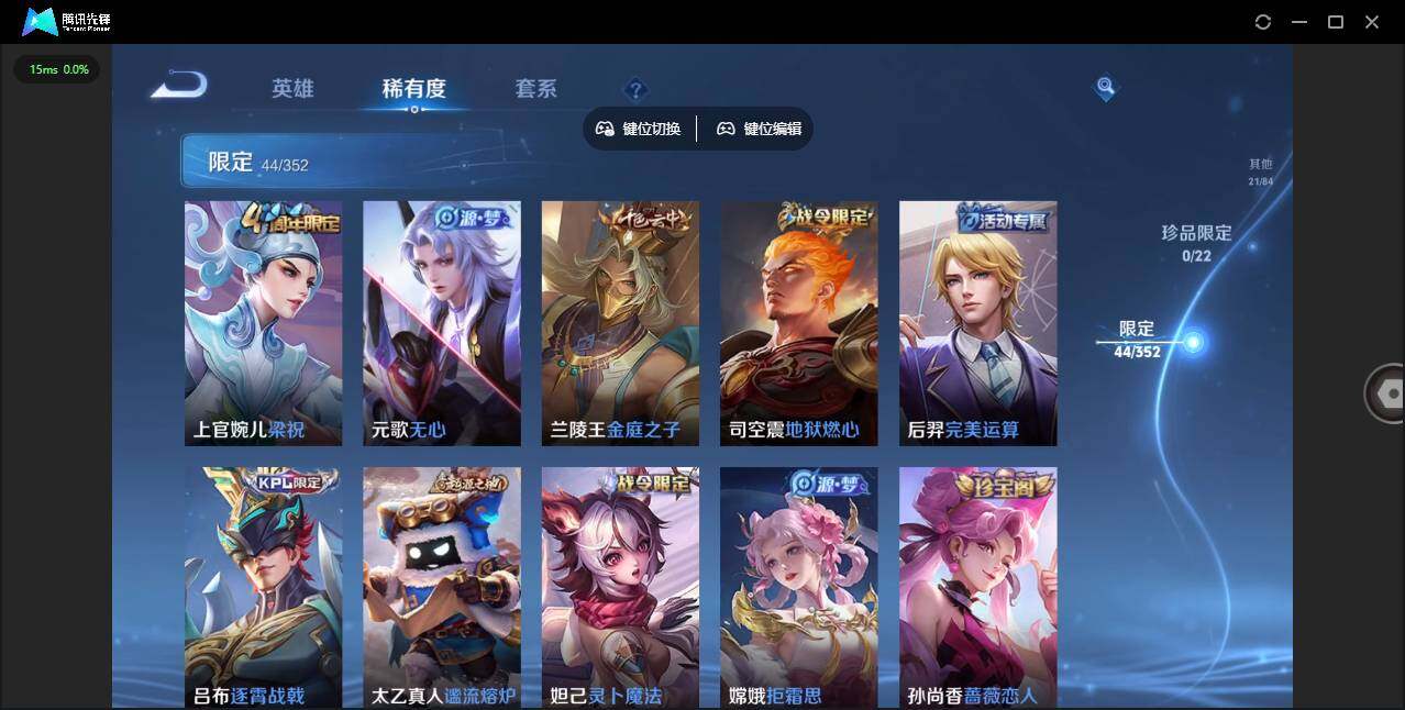 WZCMW3387958王者荣耀账号详情图6 WZCMW3387958王者荣耀账号详情图6