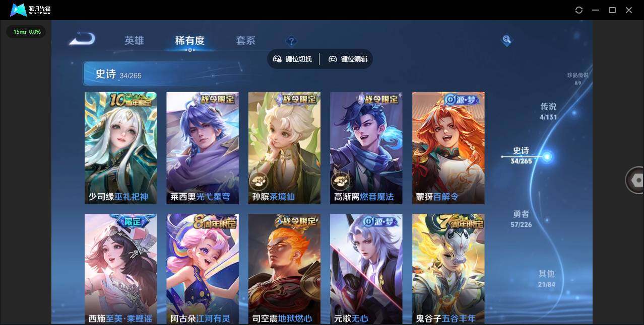 WZCMW3387958王者荣耀账号详情图7 WZCMW3387958王者荣耀账号详情图7