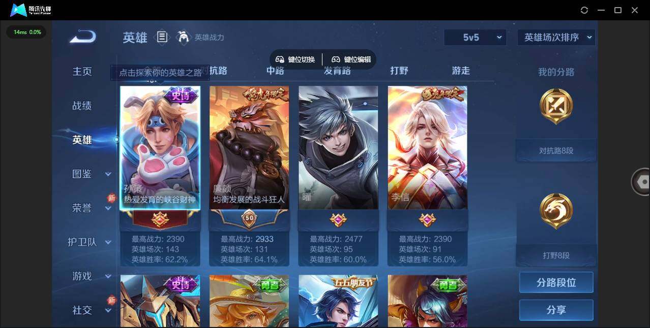 WZCMW3387958王者荣耀账号详情图4 WZCMW3387958王者荣耀账号详情图4