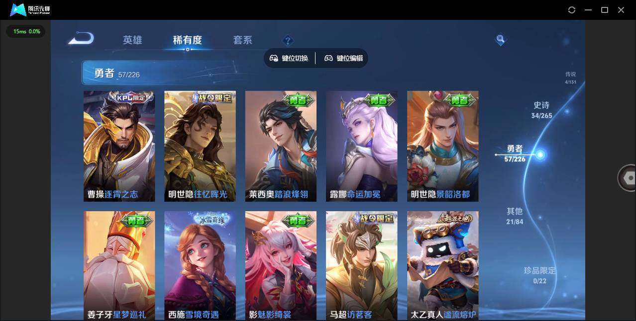 WZCMW3387958王者荣耀账号详情图9 WZCMW3387958王者荣耀账号详情图9