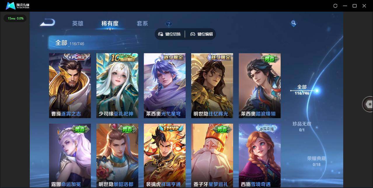 WZCMW3387958王者荣耀账号详情图10 WZCMW3387958王者荣耀账号详情图10