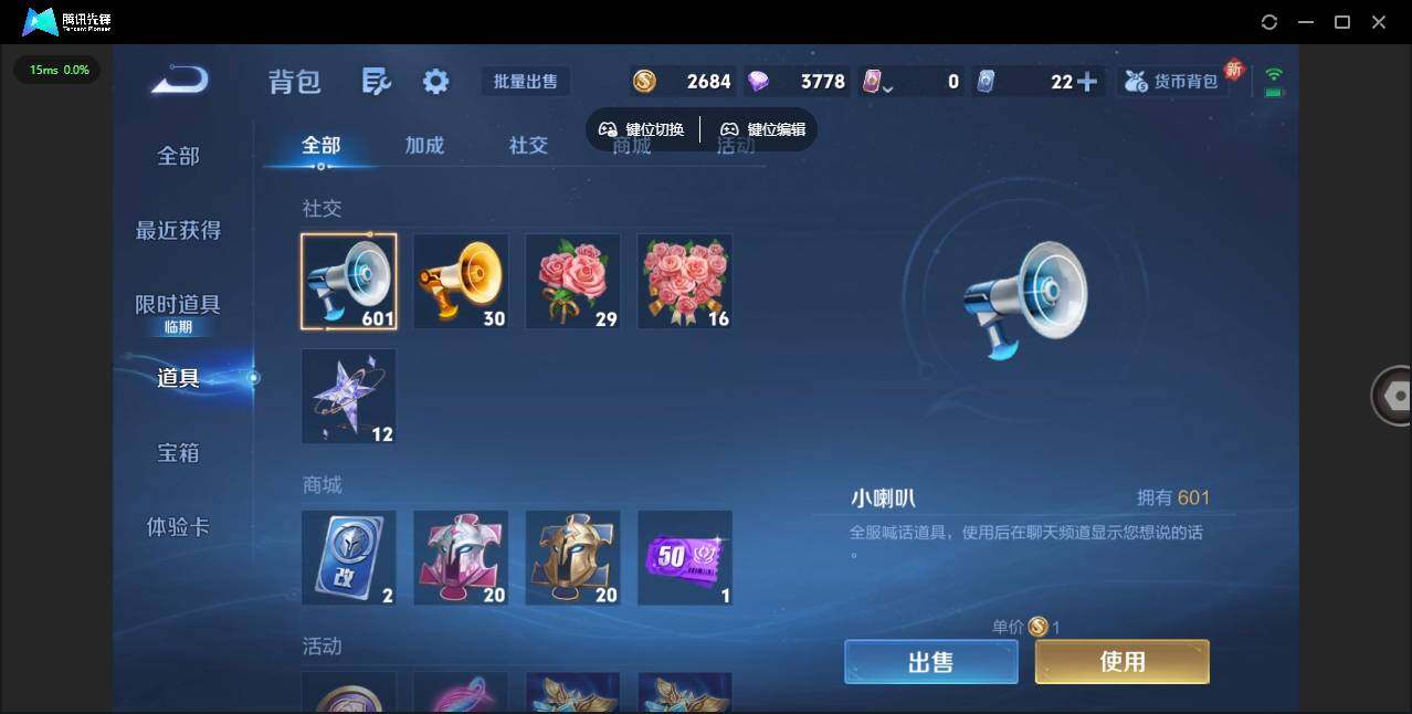 WZCMW3387958王者荣耀账号详情图13 WZCMW3387958王者荣耀账号详情图13