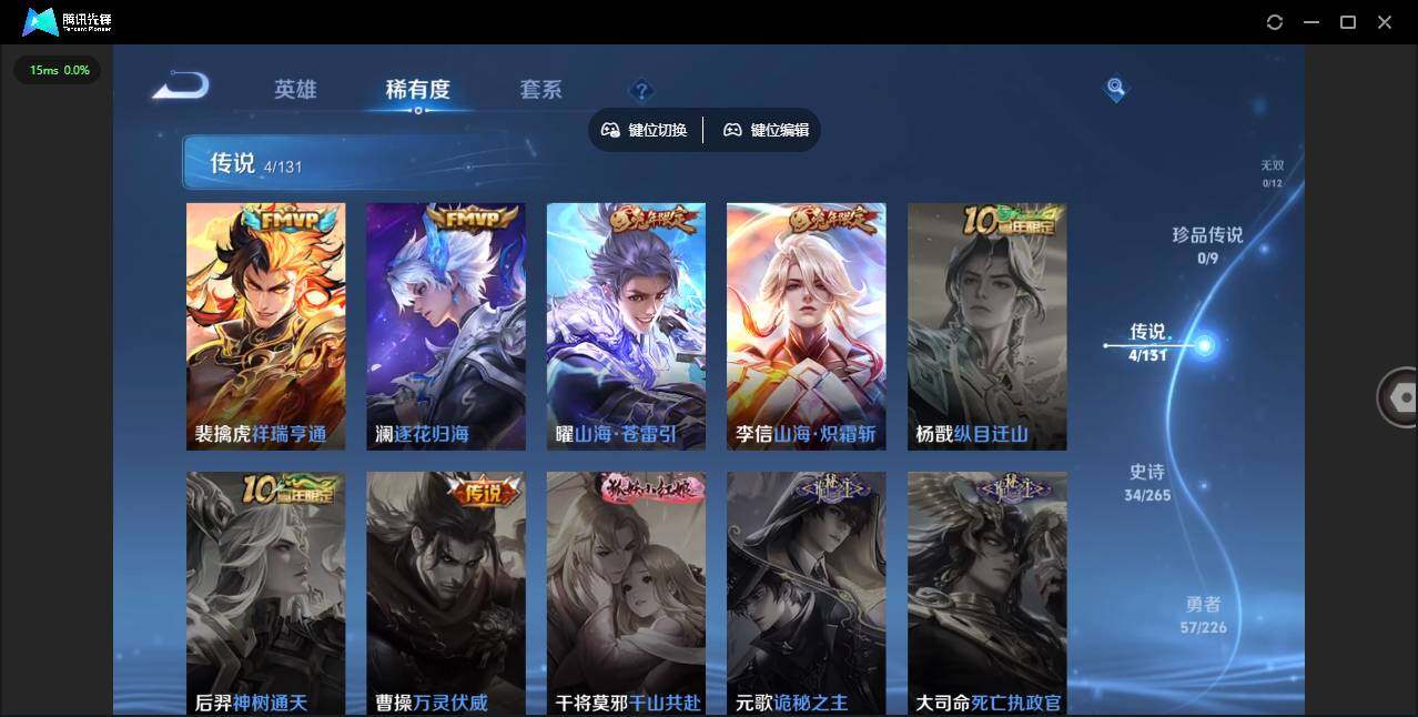 WZCMW3387958王者荣耀账号详情图5 WZCMW3387958王者荣耀账号详情图5