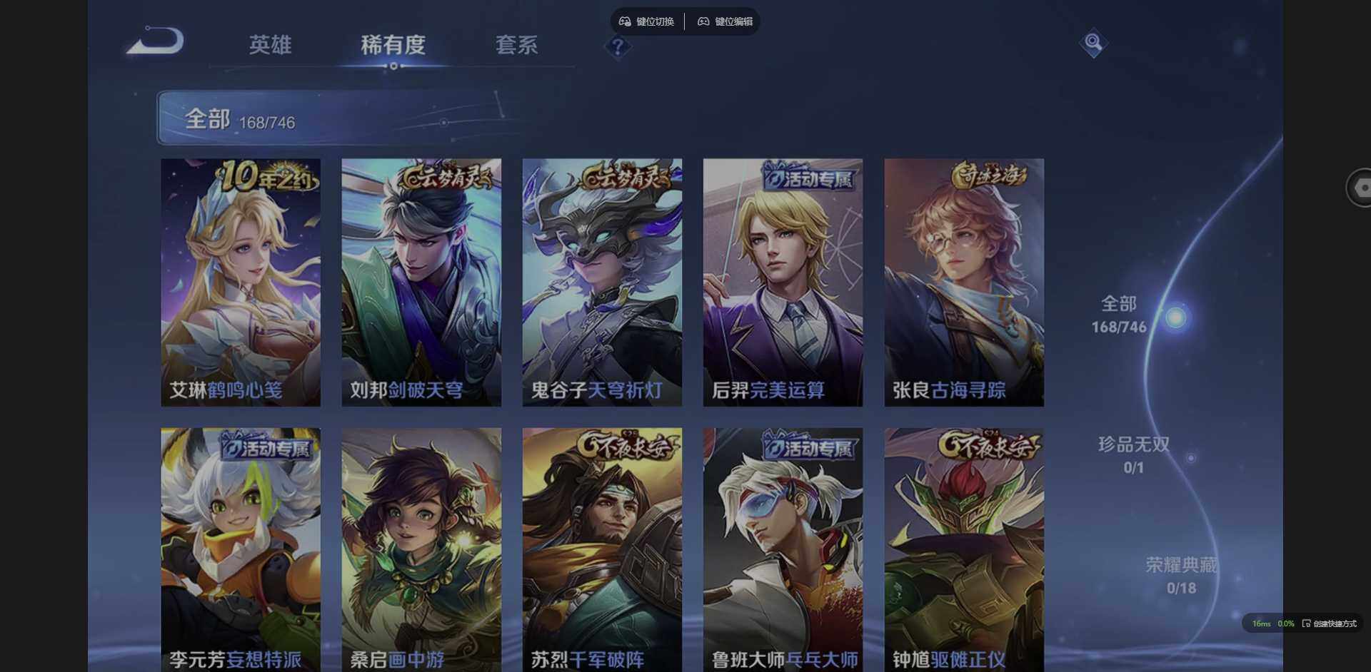 WZQM3387967王者荣耀账号详情图10