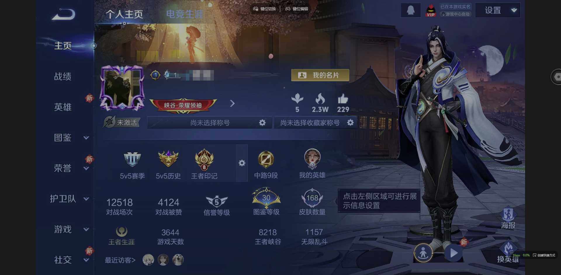 WZQM3387967王者荣耀账号详情图3