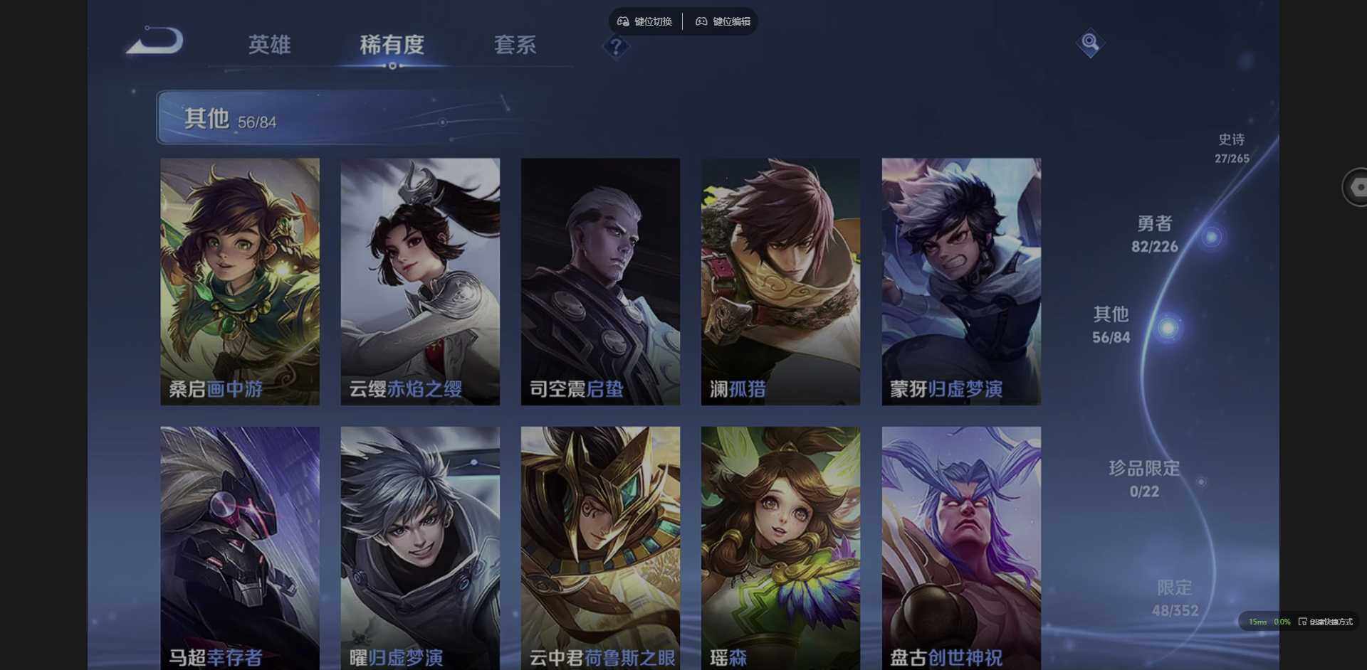 WZQM3387967王者荣耀账号详情图11