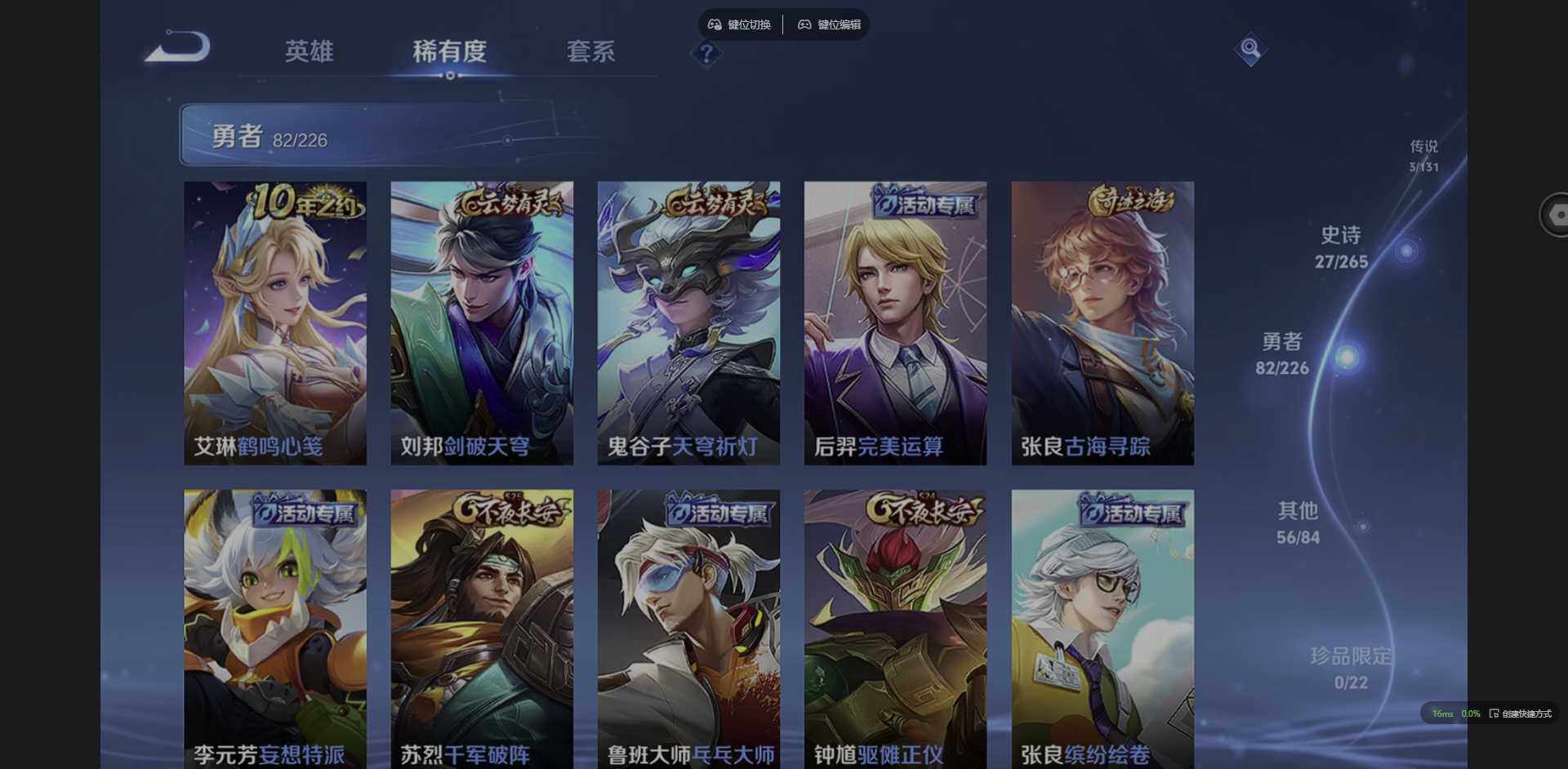 WZQM3387967王者荣耀账号详情图12