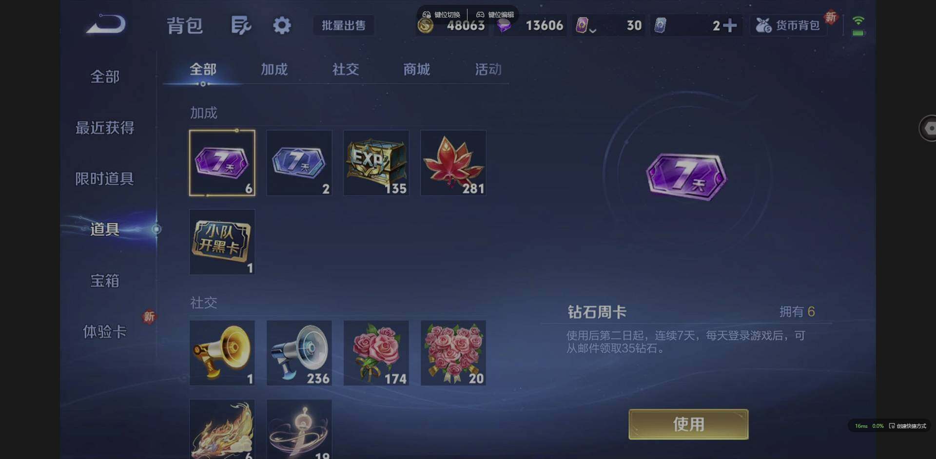 WZQM3387967王者荣耀账号详情图17