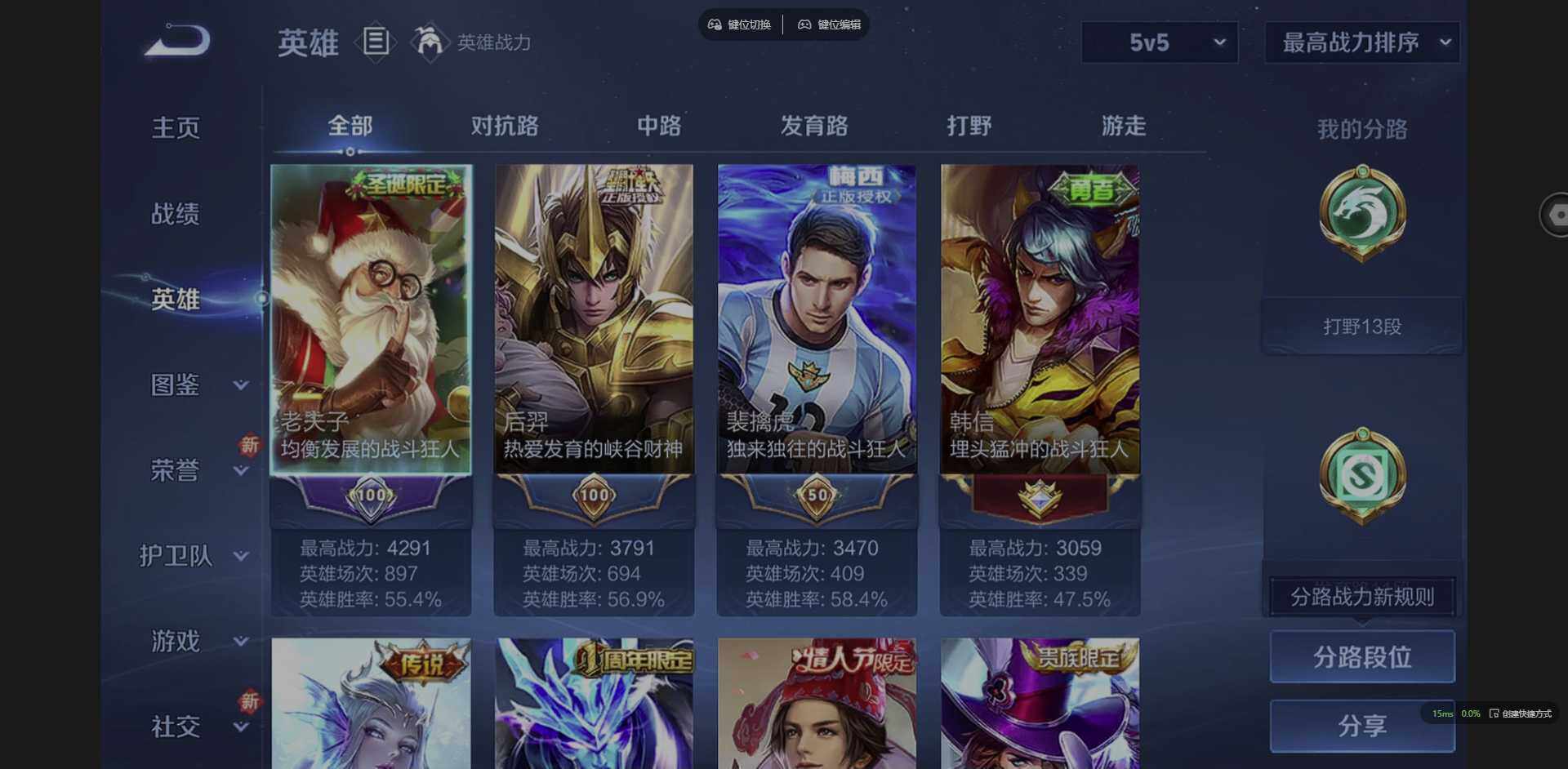 WZQM3387967王者荣耀账号详情图8