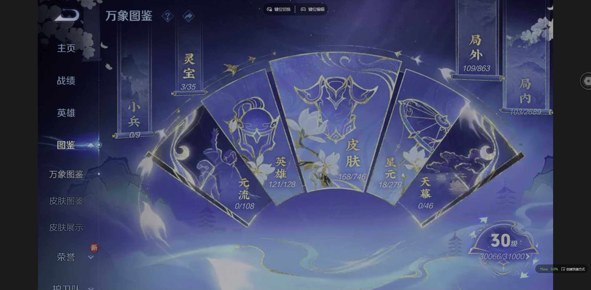 WZQM3387967王者荣耀账号详情图5