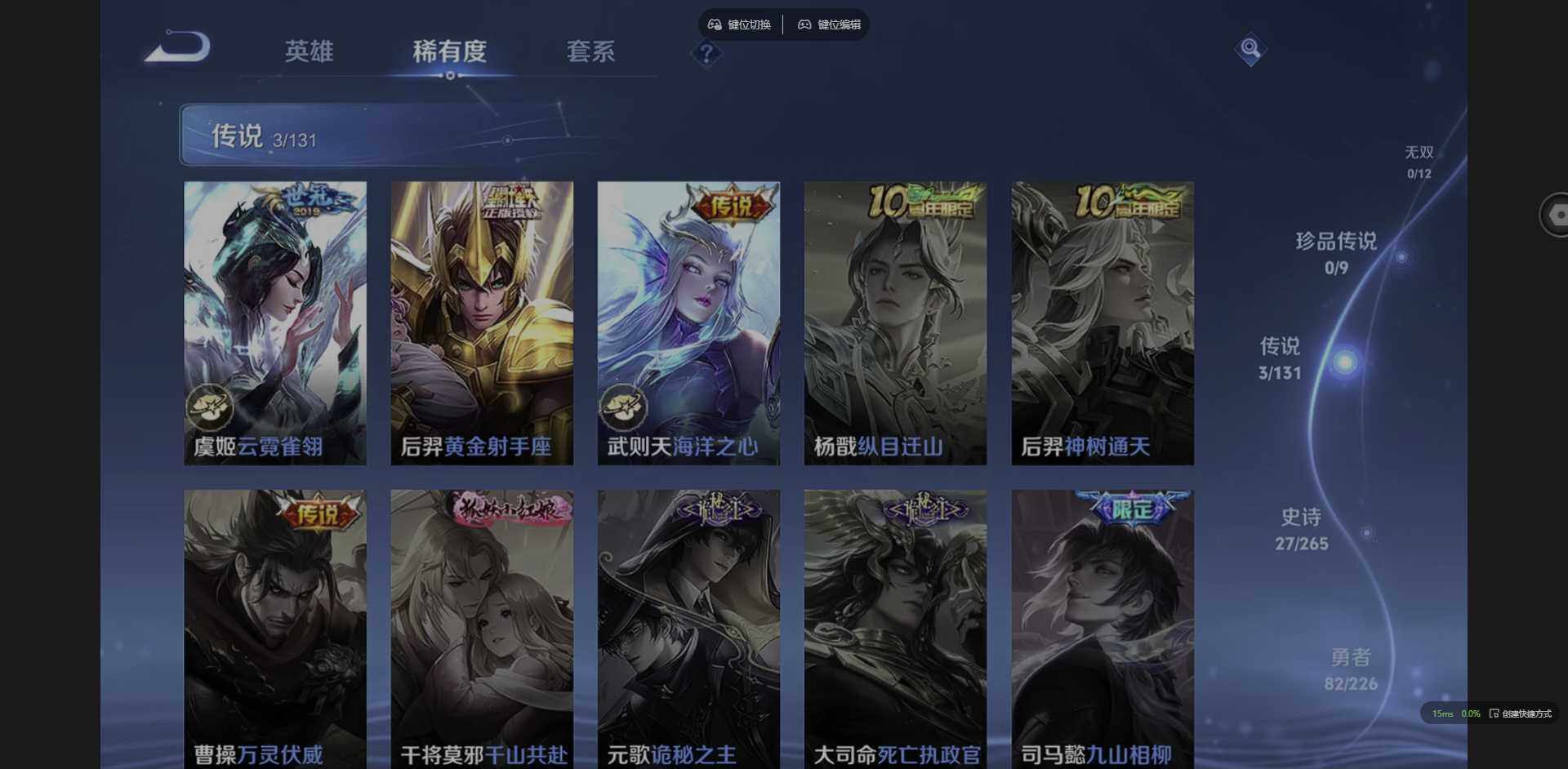 WZQM3387967王者荣耀账号详情图9