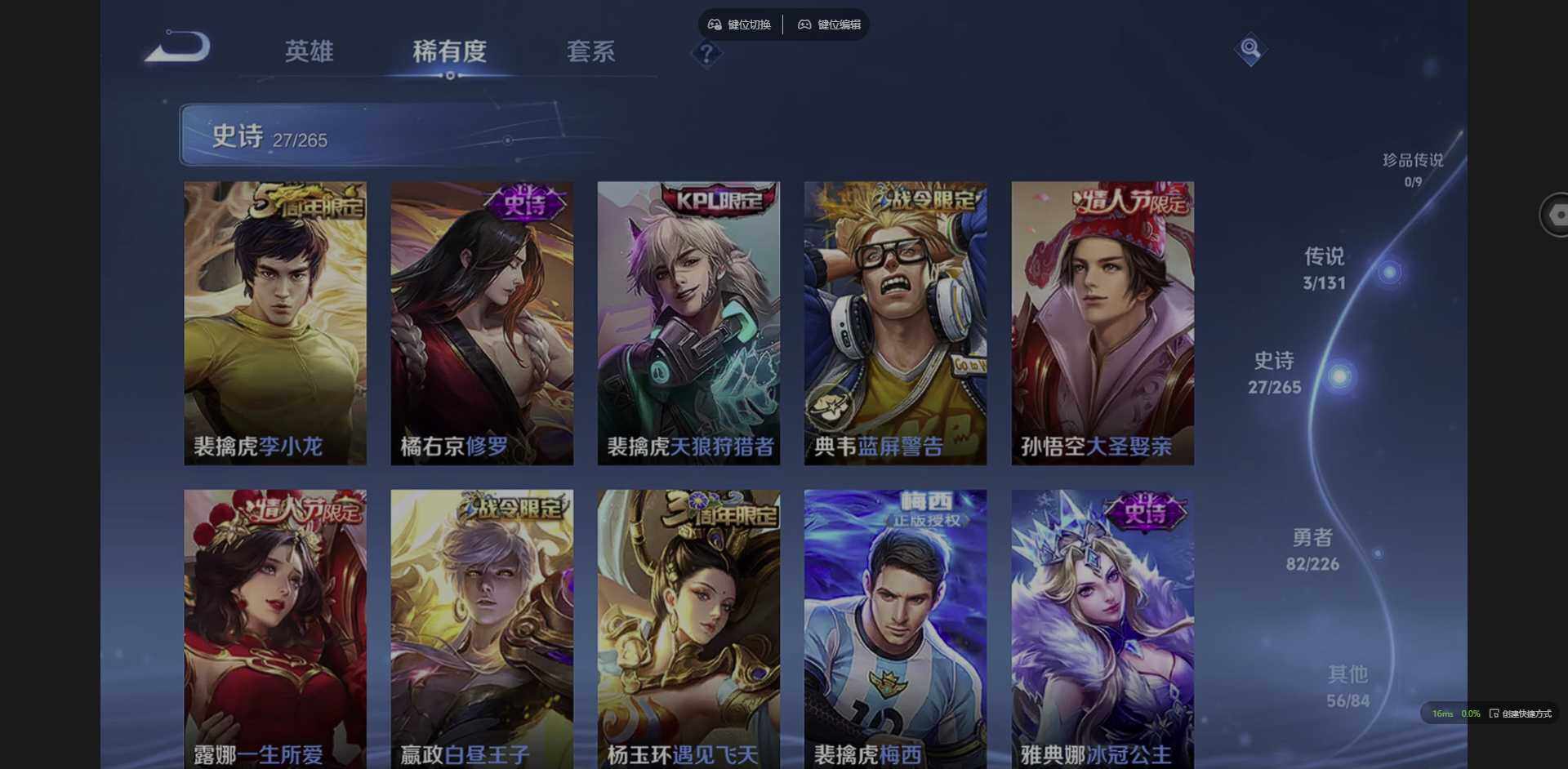 WZQM3387967王者荣耀账号详情图14