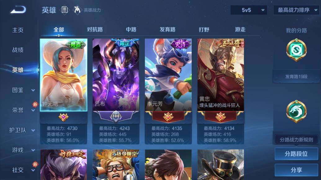 WZLX3387949王者荣耀账号详情图9