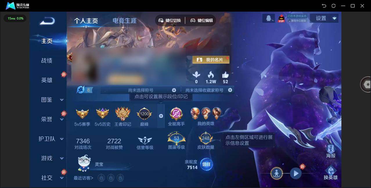 王者荣耀账号安卓QQ126英雄-248皮肤-[]实名: 可修改 贵族等级: V7 英雄数: 126 皮肤数: 248 荣