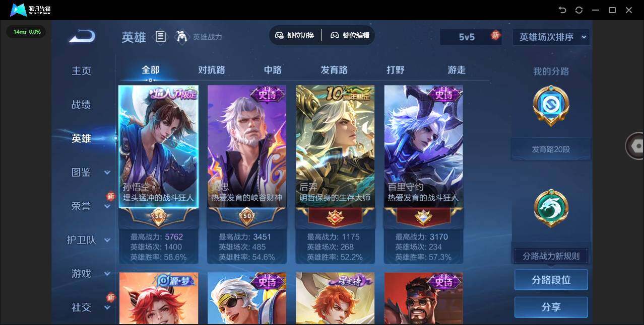 WZCMW3386677王者荣耀账号详情图4 WZCMW3386677王者荣耀账号详情图4