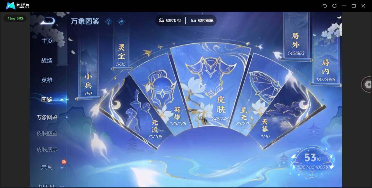 WZCMW3386677王者荣耀账号详情图2 WZCMW3386677王者荣耀账号详情图2