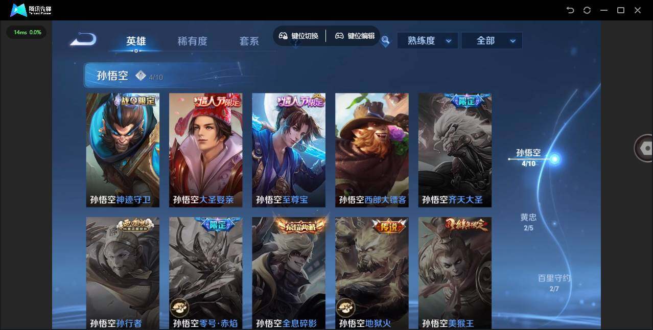 WZCMW3386677王者荣耀账号详情图6 WZCMW3386677王者荣耀账号详情图6