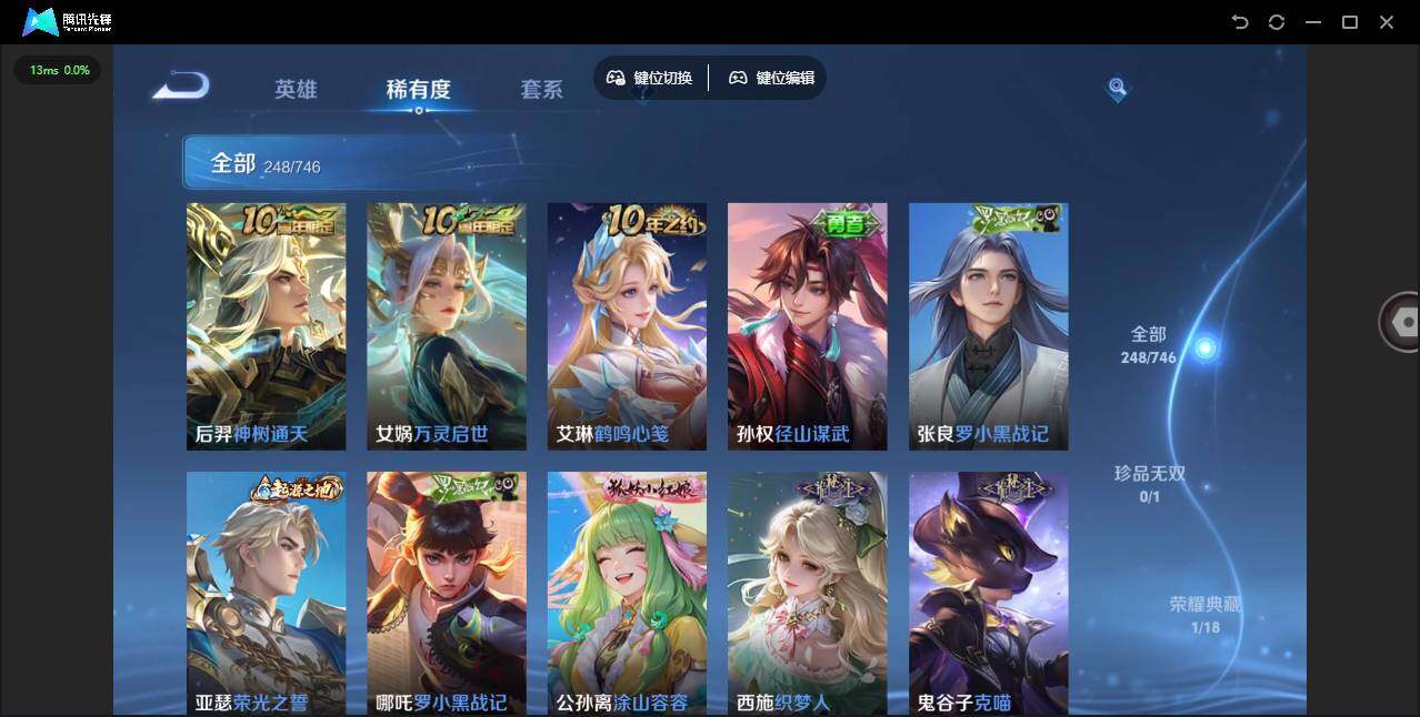 WZCMW3386677王者荣耀账号详情图9 WZCMW3386677王者荣耀账号详情图9