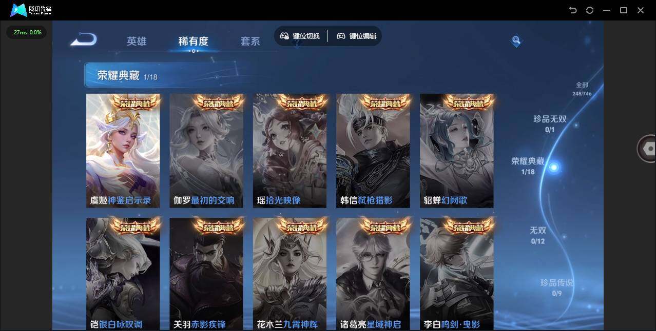 WZCMW3386677王者荣耀账号详情图7 WZCMW3386677王者荣耀账号详情图7