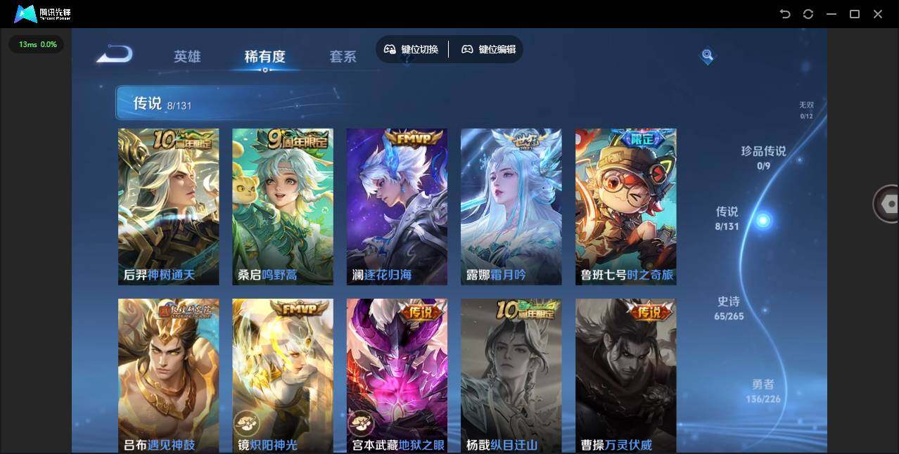 WZCMW3386677王者荣耀账号详情图8 WZCMW3386677王者荣耀账号详情图8