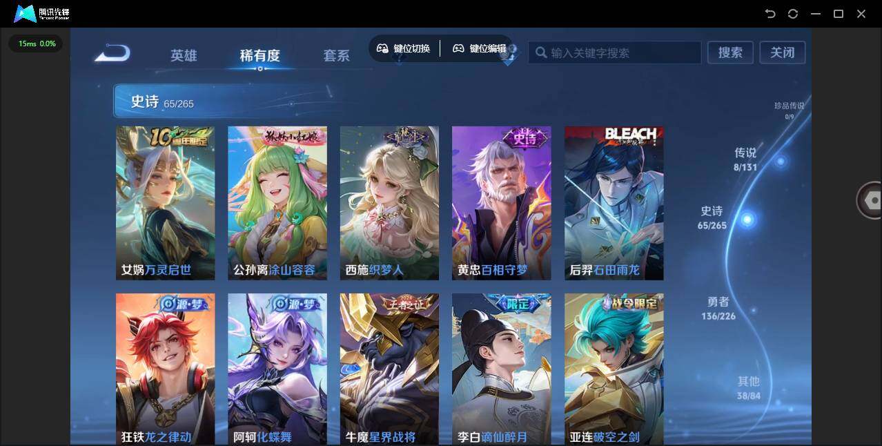 WZCMW3386677王者荣耀账号详情图10 WZCMW3386677王者荣耀账号详情图10