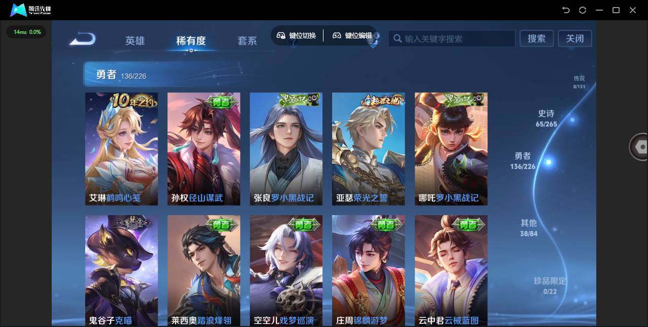 WZCMW3386677王者荣耀账号详情图11 WZCMW3386677王者荣耀账号详情图11