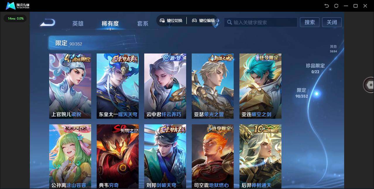 WZCMW3386677王者荣耀账号详情图13 WZCMW3386677王者荣耀账号详情图13