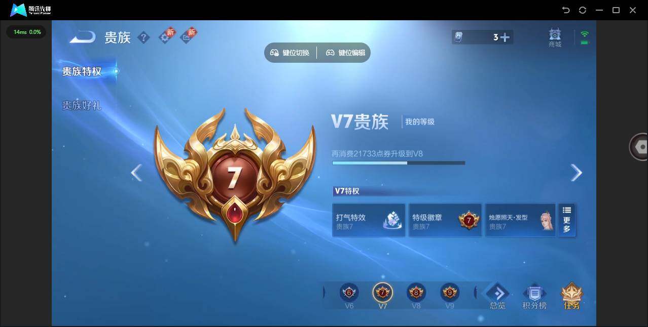 WZCMW3386677王者荣耀账号详情图15 WZCMW3386677王者荣耀账号详情图15