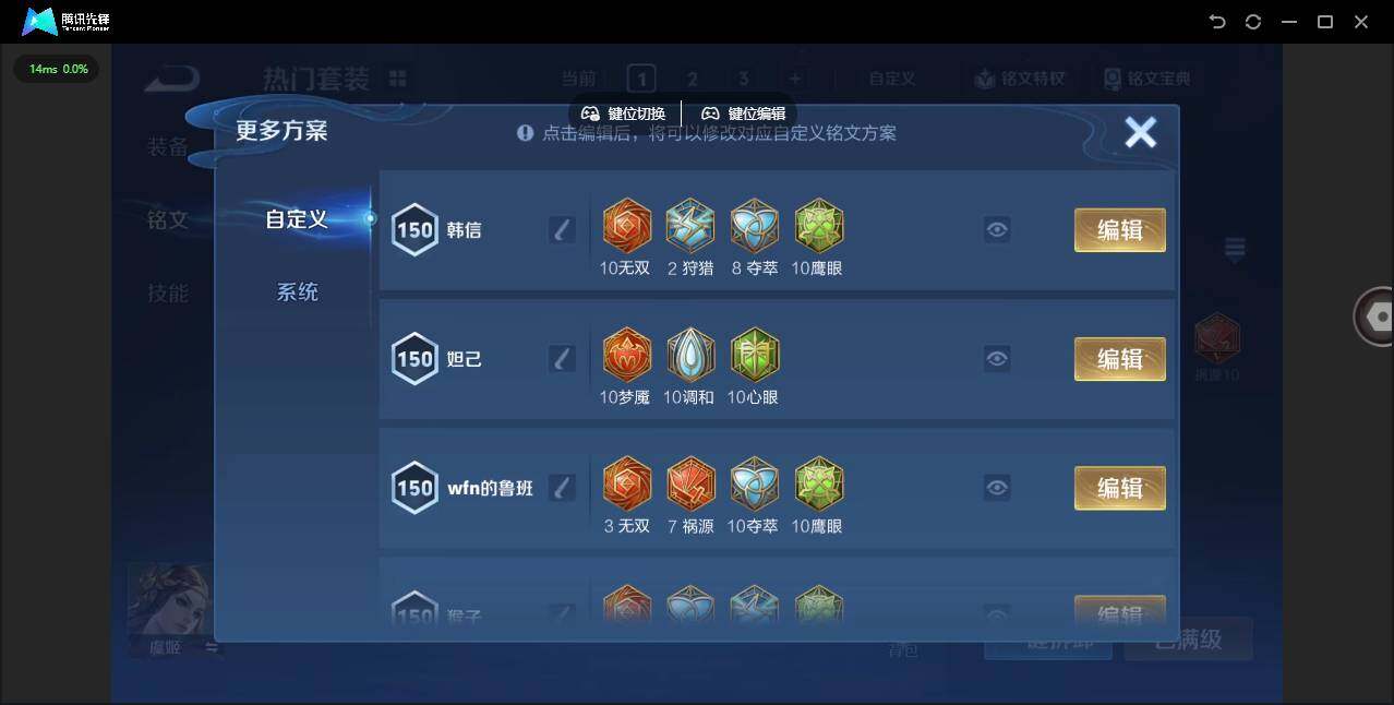 WZCMW3386677王者荣耀账号详情图14 WZCMW3386677王者荣耀账号详情图14