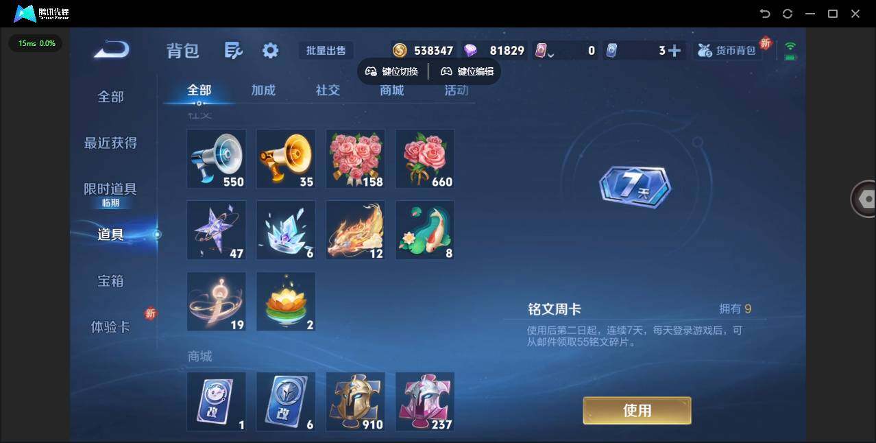 WZCMW3386677王者荣耀账号详情图16 WZCMW3386677王者荣耀账号详情图16