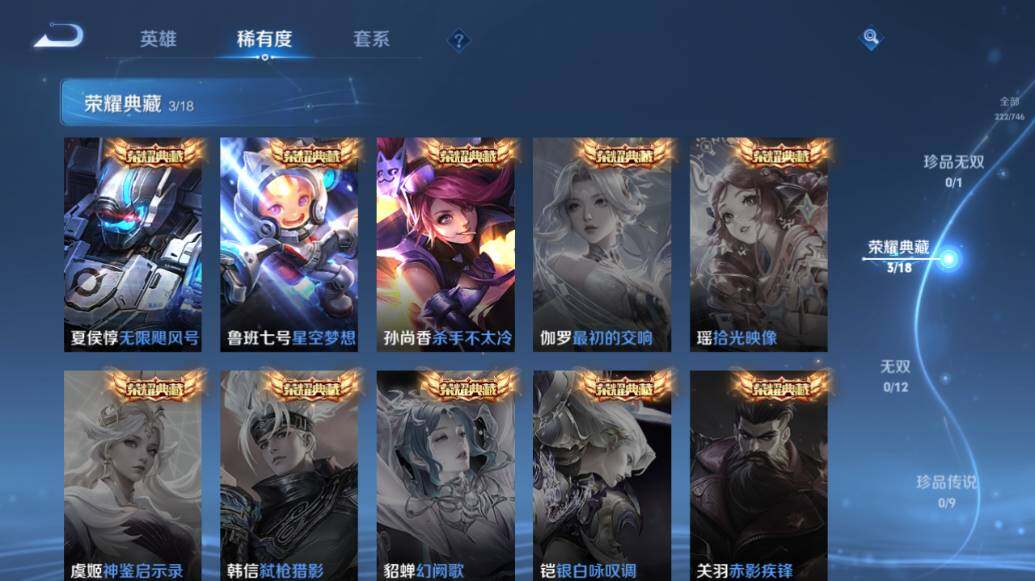 WZLX3387949王者荣耀账号详情图10